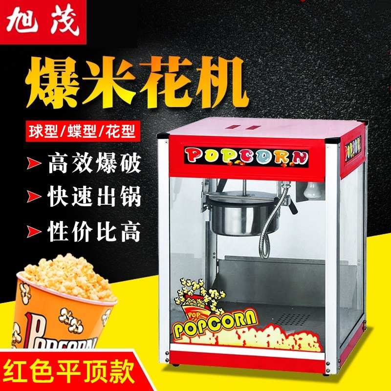 商用爆米花机电热玉米膨化机全自动家用爆米花机器杂粮爆谷机厂家
