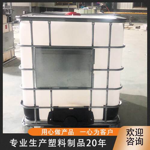 青岛厂家IBC塑料桶 大口径集装桶化工吨桶 家用储水可用