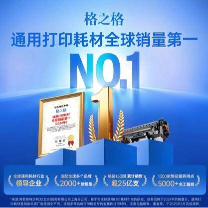格之格CTO-2500粉盒适用奔图CM250ADN硒鼓碳粉盒粉筒粉盒复印机