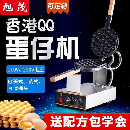 旭茂西厨鸡蛋仔机电热香港蛋仔机商用厨具家用不粘锅厂家直销