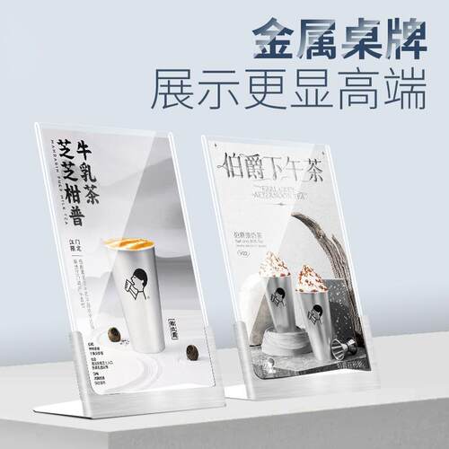 L型桌牌台牌亚克力展示奶茶店广告牌台签价目表摆台菜单水牌标牌