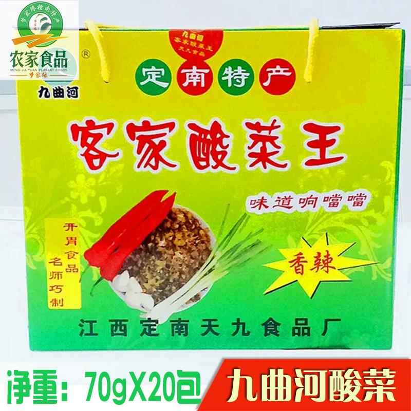 定南特产 九曲河酸菜王 下饭菜 客家酸菜 酸辣配菜 一箱多省包邮
