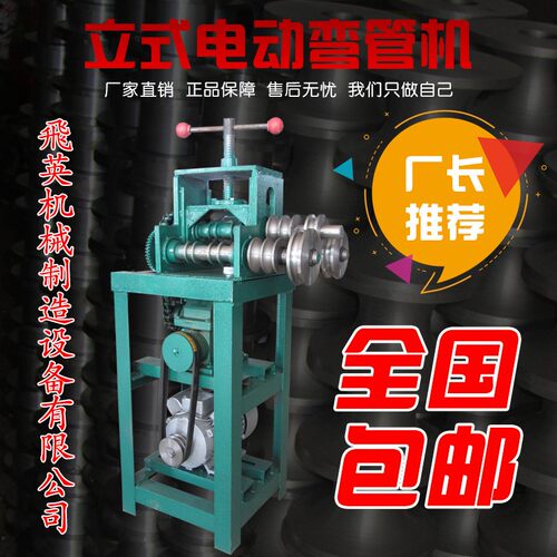 新款直销新款弯管机电动全自动铁管不锈钢弯管机折弯机铁管铜管电