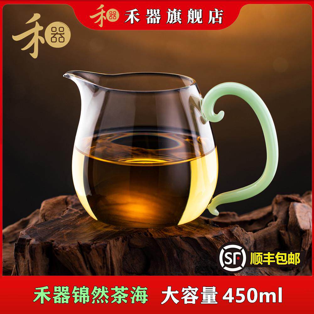 禾器公道杯 高硼硅玻璃耐高温手工和器公杯 禾器锦然茶海 460ml