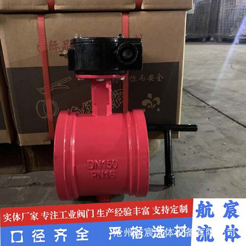 锁闭沟槽蝶阀带锁蝶阀D381X-16Q防盗蝶阀涡轮蝶阀消防蝶阀