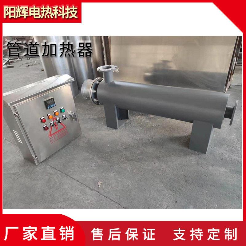 管道式电加热器不锈钢防爆流体液体气体氮气循环水加热器恒温可控