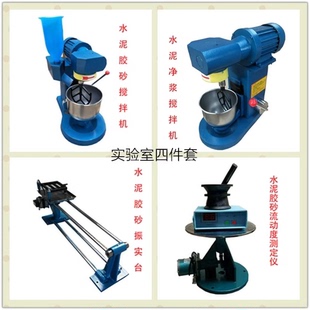 砂浆胶 砂实净台水泥胶水泥砂搅拌机式 jj行星砼水泥振搅拌机浆20h