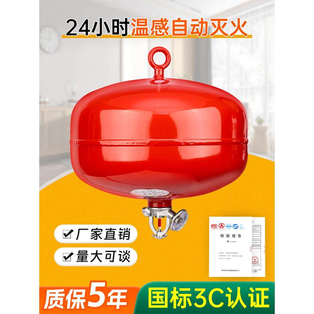 超细干粉悬挂式灭火器灭火球4公斤/6KG/8KG自动灭火装置宫灯吊球