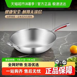 赫巴兹炒锅家用不沾锅316不锈钢炒锅不粘燃气电磁炉专用平底锅