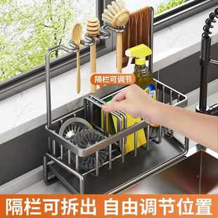 家用水槽沥水篮子抹布架厨房置物架台面多功能海绵洗洁精收纳神器