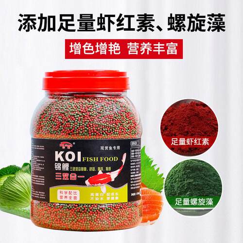 fish food small gold koi fish feed观赏鱼饲料小型鱼颗粒型