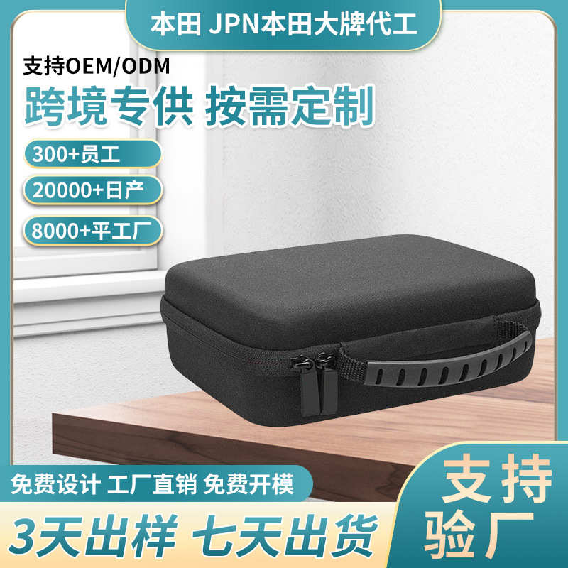 电动剃须刀收纳包 户外便携刮胡刀套装包eva手提包防摔厂家批发