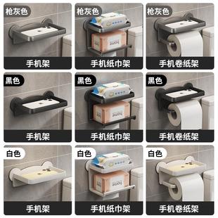 卫生间纸巾盒置物架壁挂抽纸盒子浴室免打孔厕纸放卫生纸的架家用