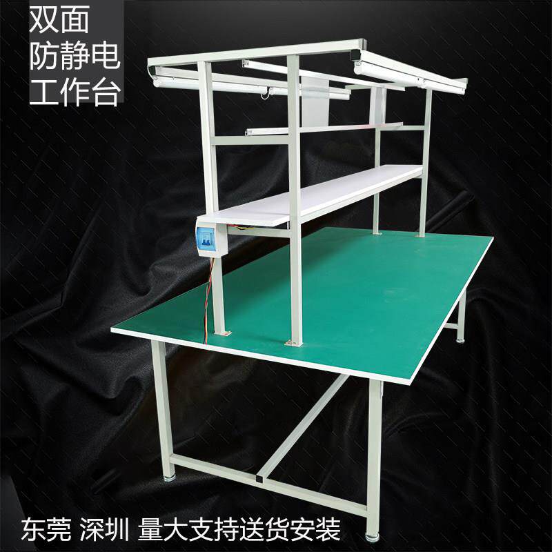 单双面防静电工作台带灯操作维修台桌装配桌实验品检台流水线桌子