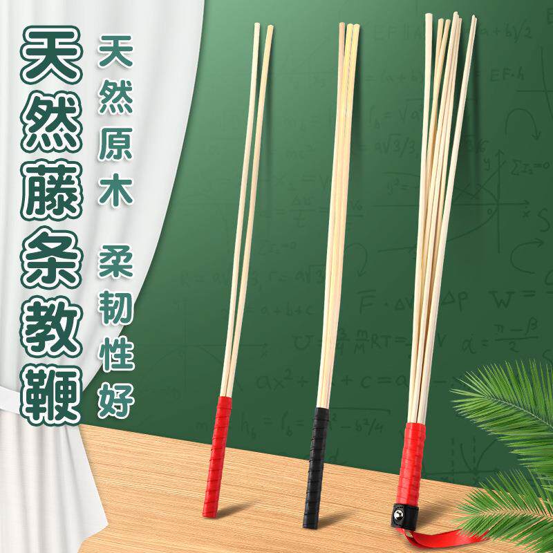 教鞭教师女专用家用家教藤鞭指挥棒软创意教棍老师用藤条教鞭复古