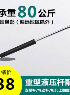 重型液压杆床气弹簧汽车压力空气支撑缓冲器气动杆液压支撑杆80kg