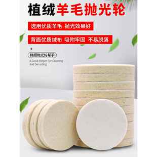 植绒羊毛轮不锈钢镜面抛光轮自粘吸盘角磨机手钻打磨盘打腊毛毡轮
