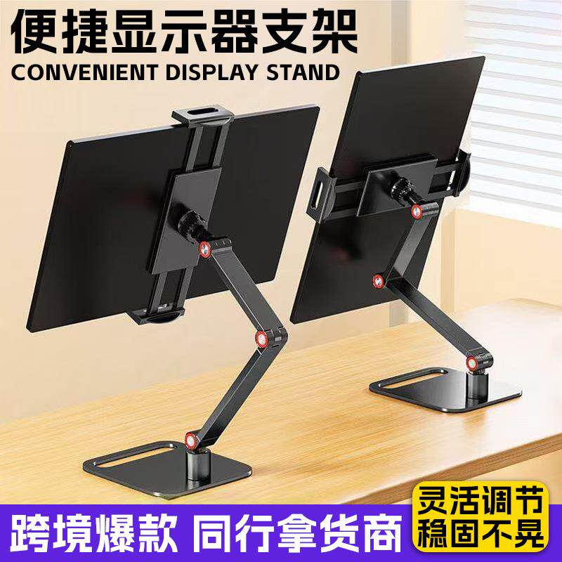跨境显示器支架机械臂大承重电脑手机平板显示屏落地可旋转支架
