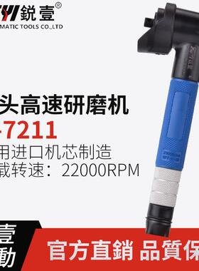 R-7211弯头气动风磨笔90度研磨笔刻磨机刻字笔抛光机打磨机