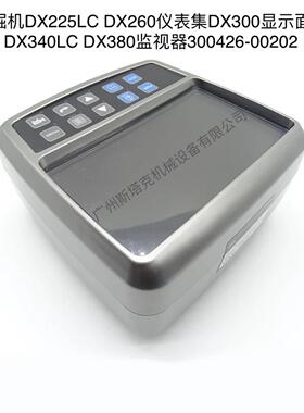 挖掘机仪表DX225LCDX260DX300DX340DX380显示屏300426-00202