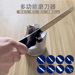 可携式家用磨刀器厨房小工具面 面包刀锯齿刀吐司刀菜刀水果刀磨