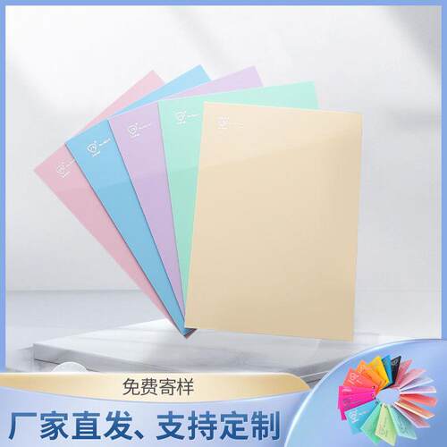 炫彩马卡龙色系亚克力板PMMA有机玻璃板彩色扩散板量大从优哑光