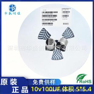 贴片铝电解电容10v100UF 47UF 体积5 VT贴片电容 16V 5.4 高品质