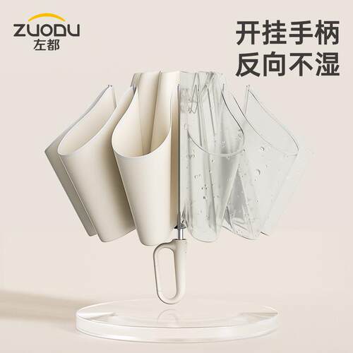 ZUODU左都环扣反向自动伞康风暴雨伞加大加厚加固夜间反光男士伞