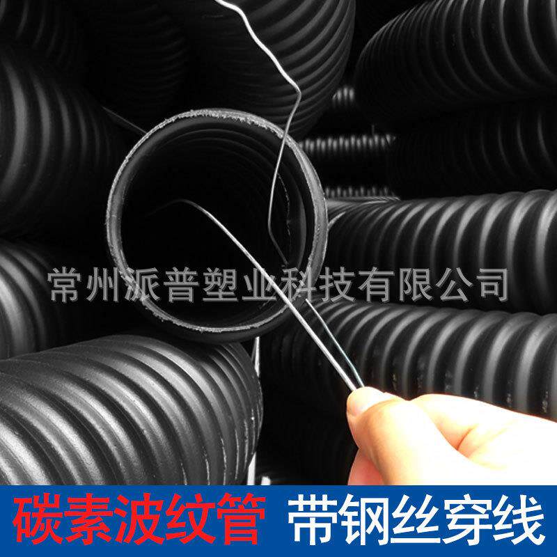 HDPE碳素管碳素波纹管单壁螺纹管路灯埋地穿线管监控护套管带钢丝