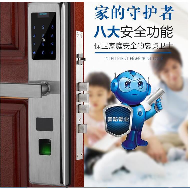 指纹锁锁密码智能锁刷卡锁电子锁全自动指纹2655锁指纹锁智能