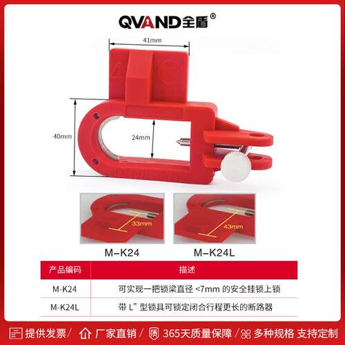 QVAND全盾大型塑壳断路器锁U型空气开关锁具空气开关上锁挂牌锁具