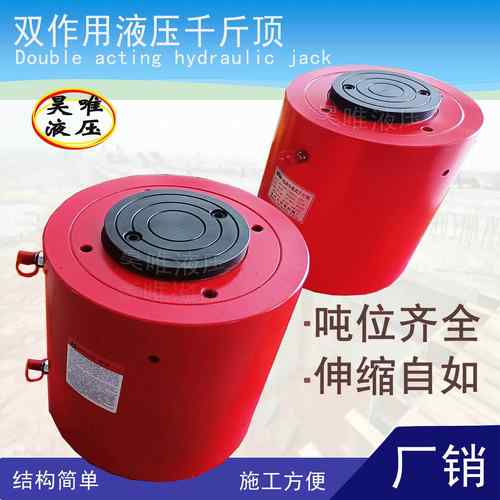现货包邮双作用高压柱塞顶升千斤顶隧道工程大吨位电动液压千斤顶