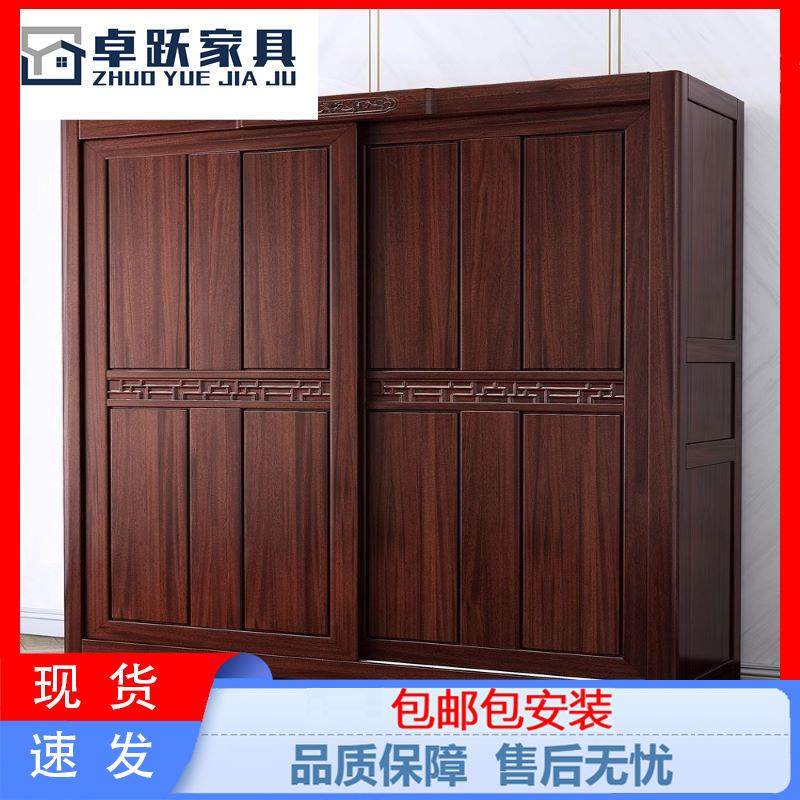 家用卧室全实木原木推拉门衣柜新中式收纳储物柜乌金木两门大衣橱