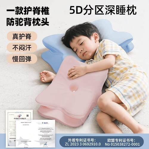 零压记忆棉慢回弹儿童枕头护颈椎脊助睡眠宝宝婴幼儿记忆棉蝶形枕