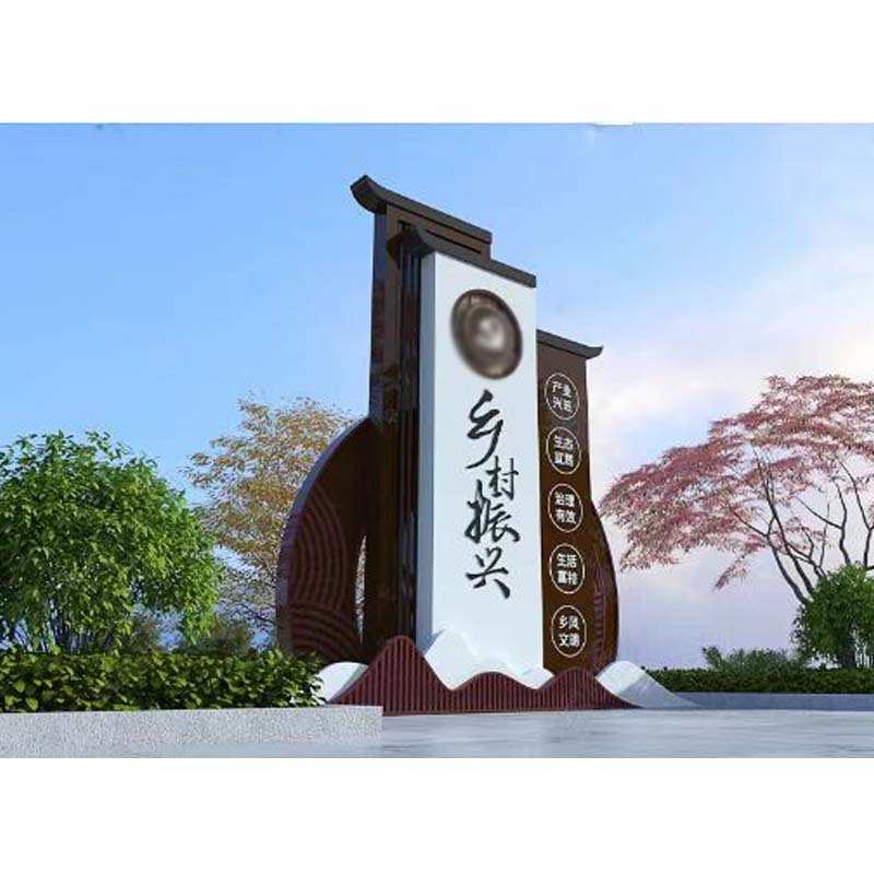 乡村振兴系列不锈钢宣传栏新农村户外仿古公示栏公告栏标识牌加工