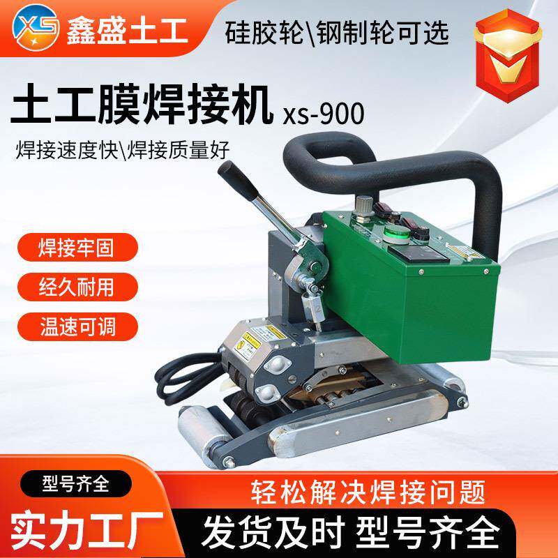 土工膜焊接机爬焊机自动pvc卷材隧道双轨防水板HDPE防渗膜热熔机
