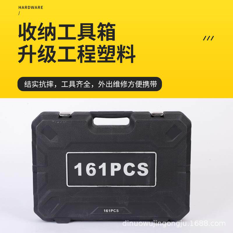 镜面161件套72齿棘轮扳手汽修工具S2内六角扳手组合五金工具套装