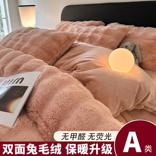 秋冬季 A类兔毛牛奶绒床上四件套新款 双面加绒珊瑚绒床单被套4件套
