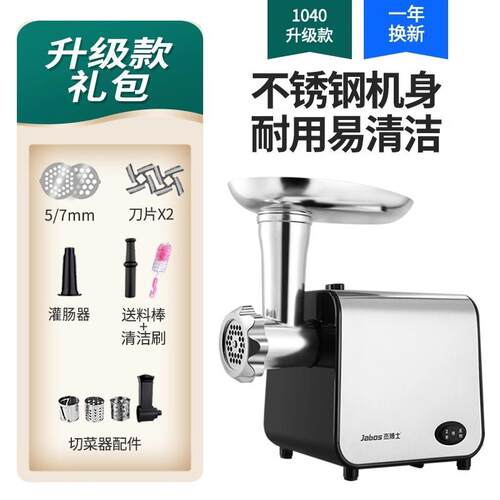 高档出口杰博士不锈钢绞肉用机家商用电小动碎馅多功自动灌能肠香