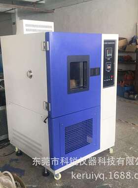 恒温恒湿试验箱供应深圳东莞CREE-5006小型恒温恒湿试验箱