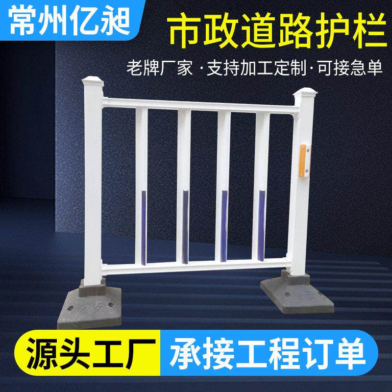 市政护栏锌钢道路护栏交通隔离栏公路防护栏防撞蓝白栏杆