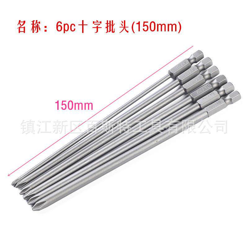 6PC十字批头150长 十字批头PH1 PH2螺丝起子150mm长 S2材质