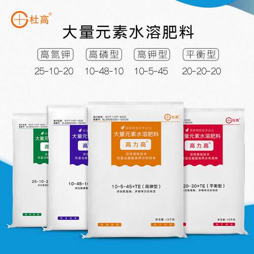 杜高大量元素水溶肥料冲施肥正品平衡高氮高磷高钾氮磷钾覆合肥料