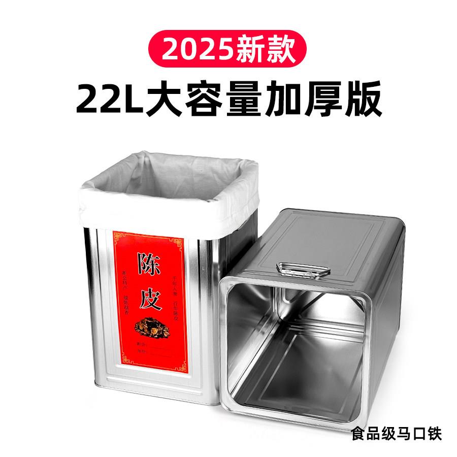 大容量双层加厚大口径陈皮茶叶储存罐马口铁茶饼收纳盒子密封铁桶