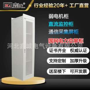 国网电力屏柜南方通信屏机柜2260高网络通讯机柜通讯综合设备柜
