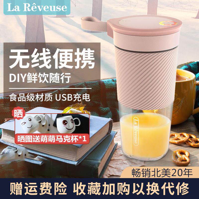 乐凡思小型榨汁杯可携式打汁多功能随行杯小型水果蔬家用炸果汁机