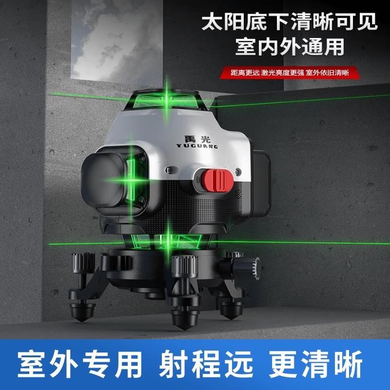 禹光水平仪室外专用高精度8/12/16线绿光红外线多功能贴地贴墙仪