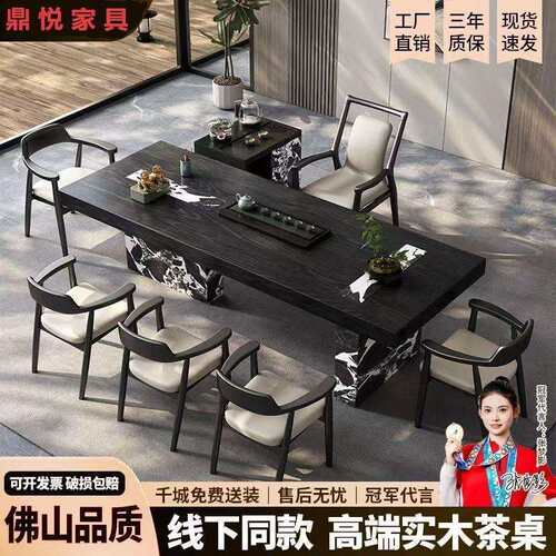 鼎悦家具现代简约实木茶桌椅组合办公客厅老板高档一体中式茶台