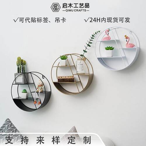 北欧简约ins铁艺圆形墙上收纳装饰壁挂架 创意家居客厅墙面置物架