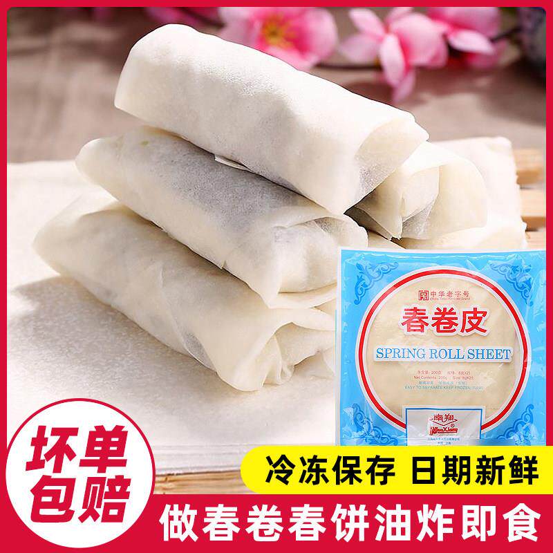 上海南翔春卷皮早餐手工制作家用油炸小点心薄饼皮半成品方便速食